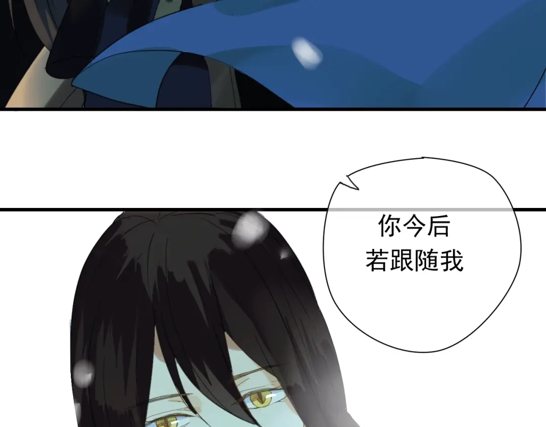 《烟雨冢》第1话 再次相遇绝不放手！ 第65页