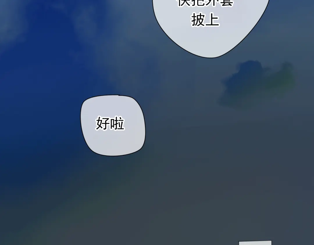 《烟雨冢》第1话 再次相遇绝不放手！ 第15页