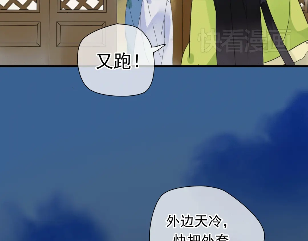 《烟雨冢》第1话 再次相遇绝不放手！ 第14页
