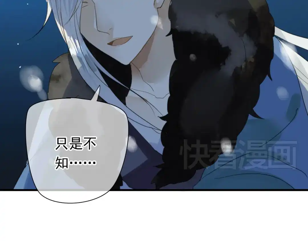 《烟雨冢》第1话 再次相遇绝不放手！ 第58页