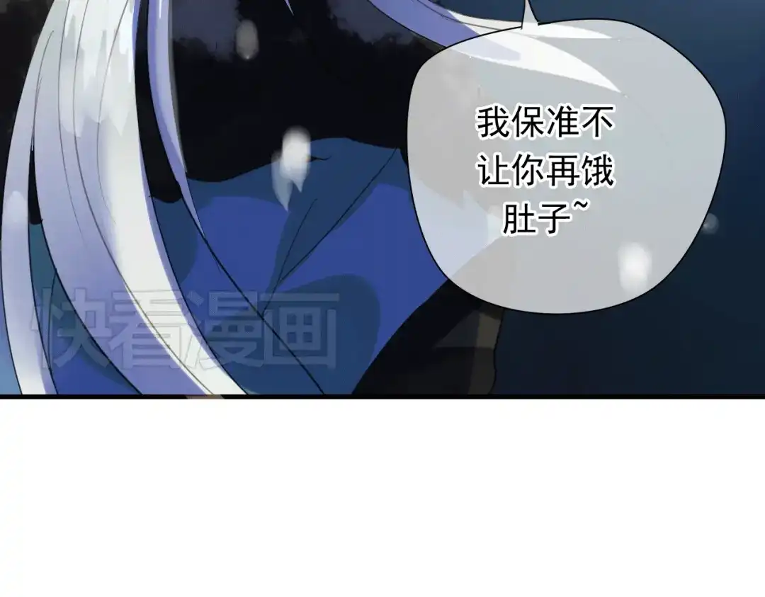 《烟雨冢》第1话 再次相遇绝不放手！ 第68页