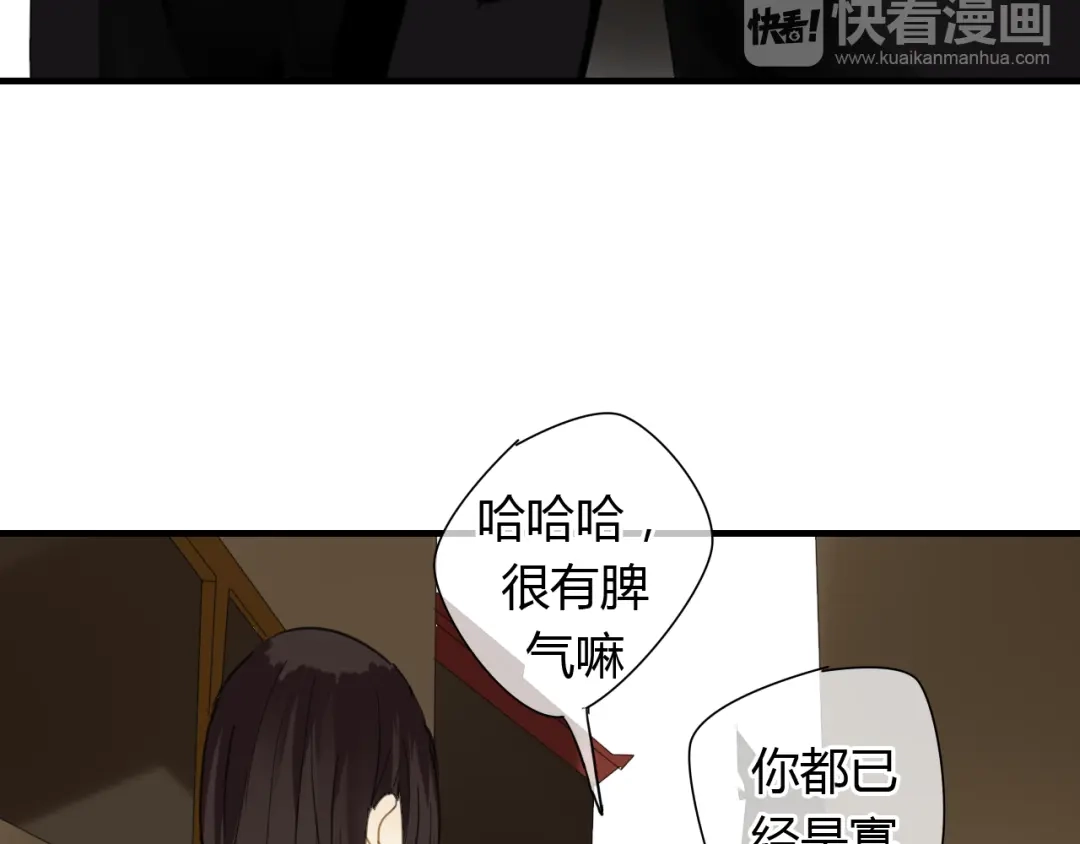 《烟雨冢》第10话 泷的愤怒 第7页