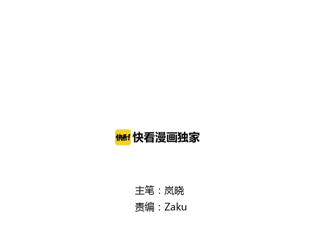 《烟雨冢》第10话 泷的愤怒 第1页