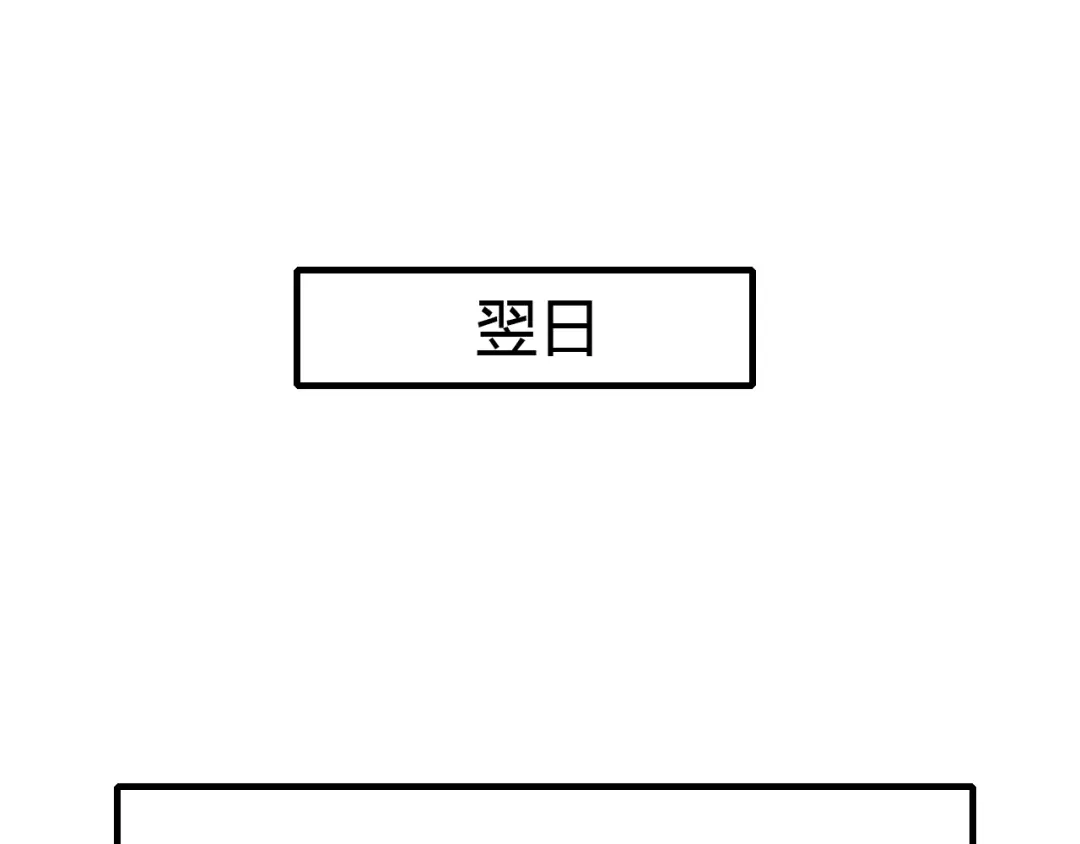 《烟雨冢》第10话 泷的愤怒 第32页