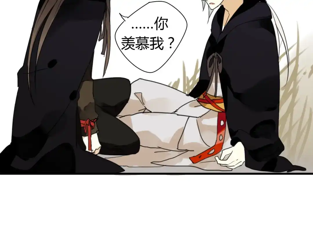 《烟雨冢》第11话 不能喝我的血 第51页