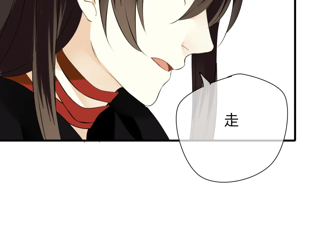 《烟雨冢》第11话 不能喝我的血 第21页