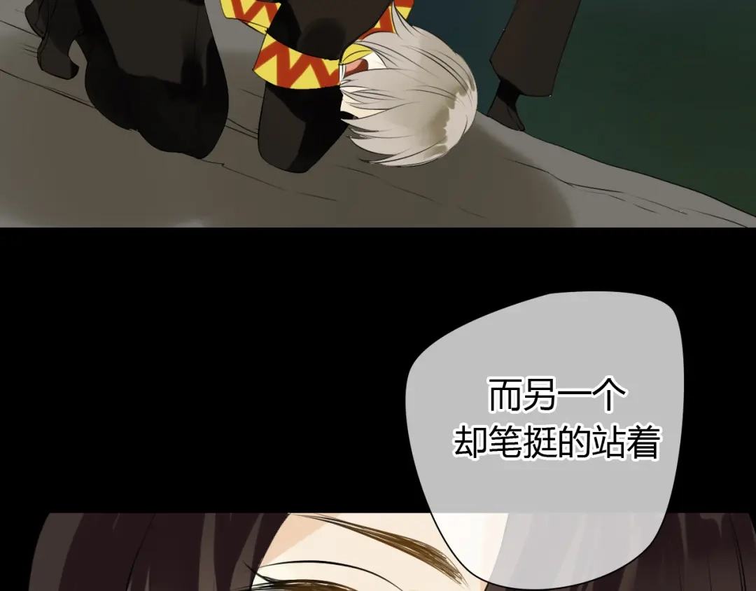 《烟雨冢》第11话 不能喝我的血 第45页