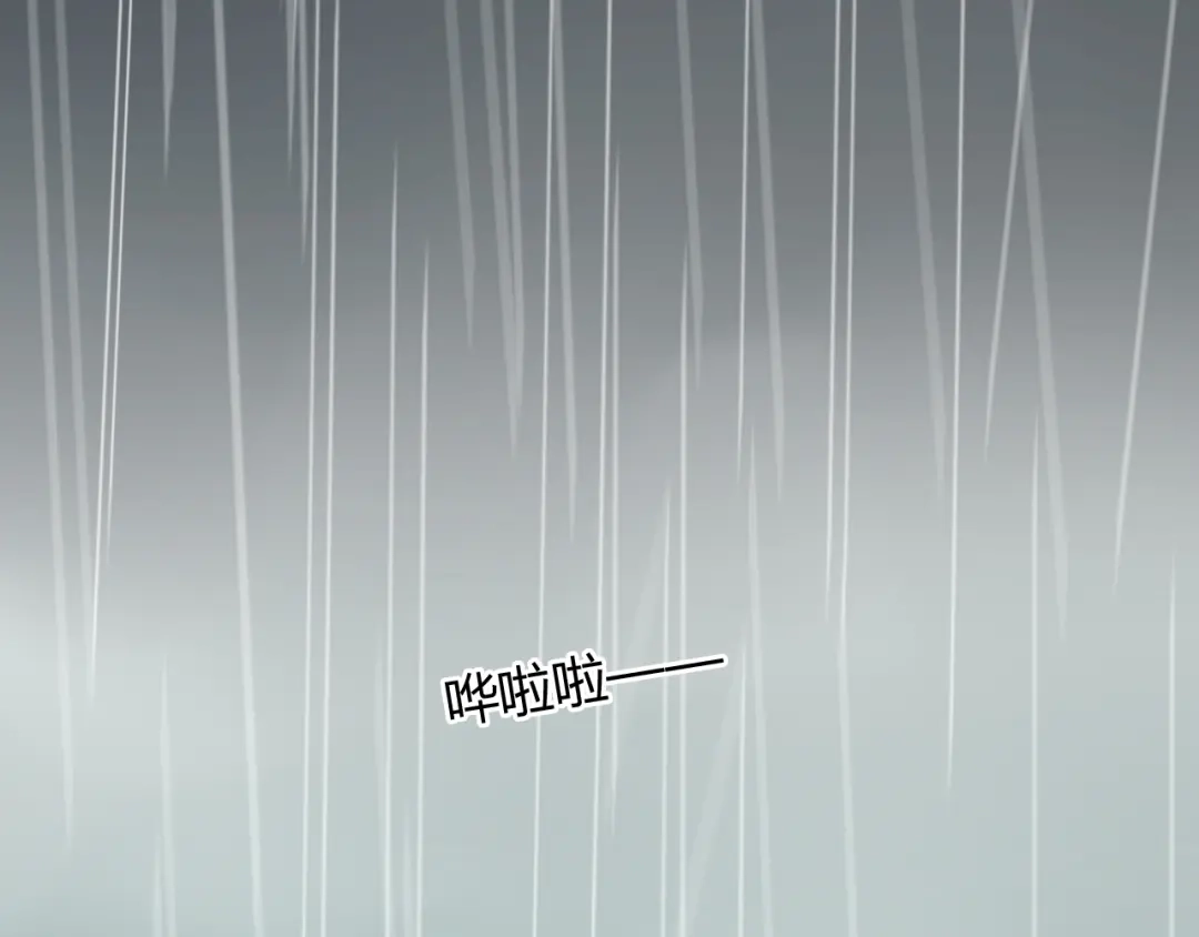《烟雨冢》第11话 不能喝我的血 第23页
