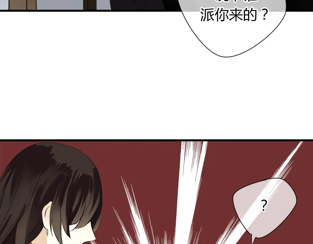 《烟雨冢》第11话 不能喝我的血 第16页