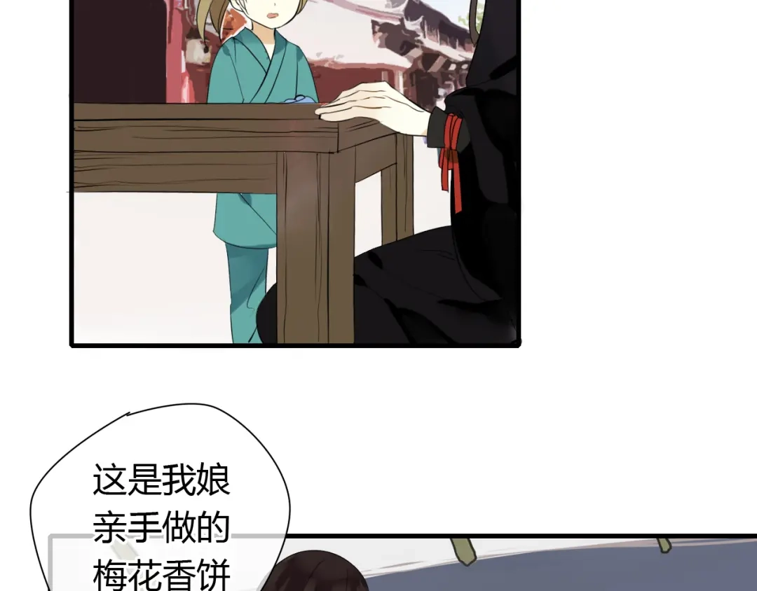 《烟雨冢》第11话 不能喝我的血 第9页