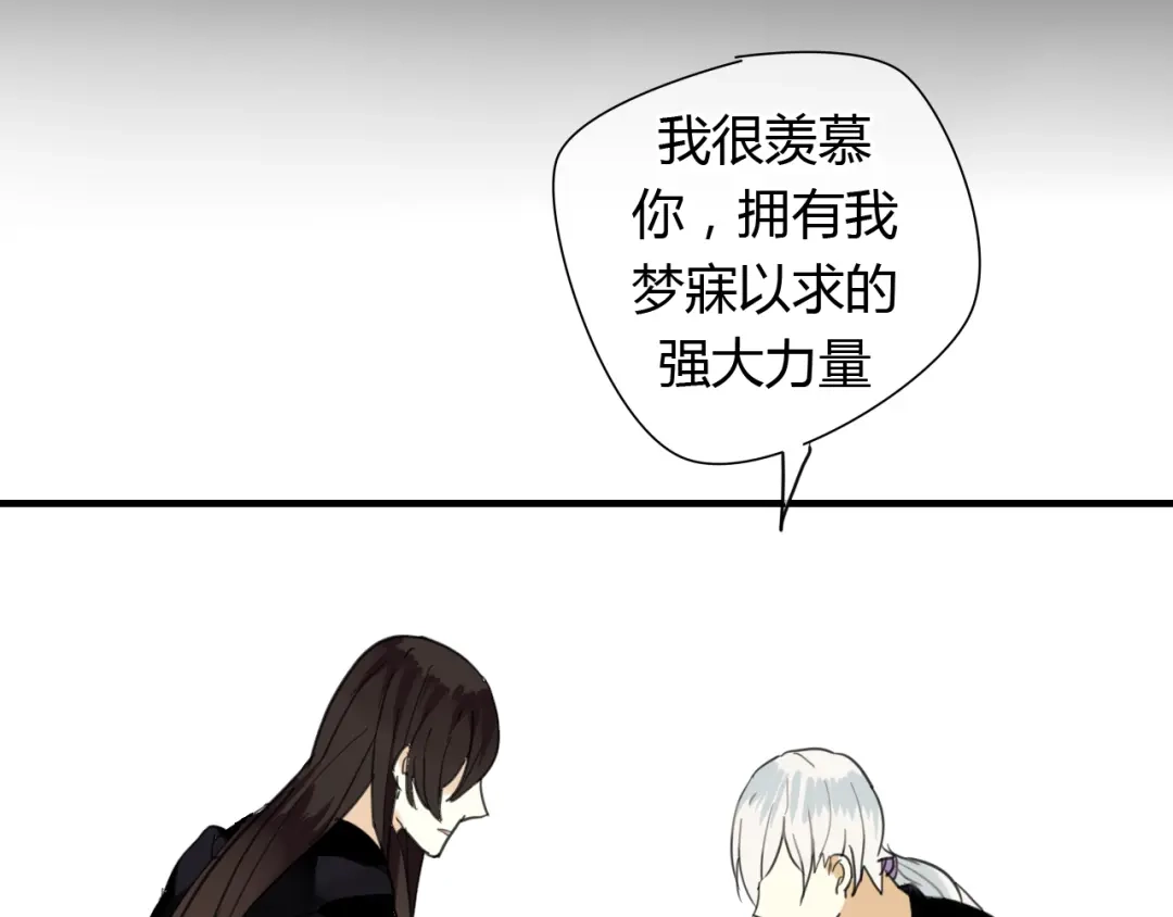 《烟雨冢》第11话 不能喝我的血 第50页