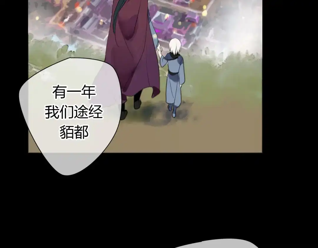 《烟雨冢》第11话 不能喝我的血 第38页