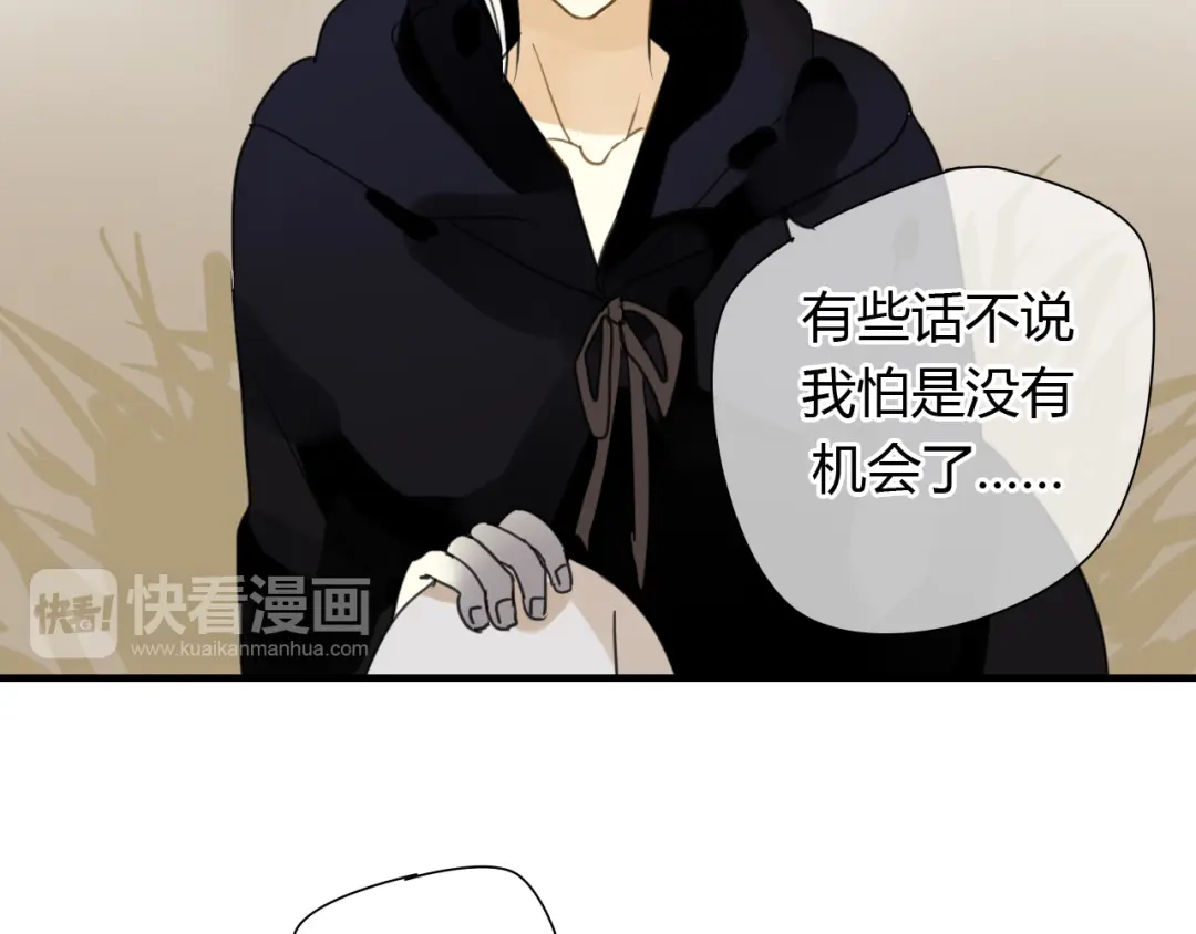 《烟雨冢》第11话 不能喝我的血 第31页