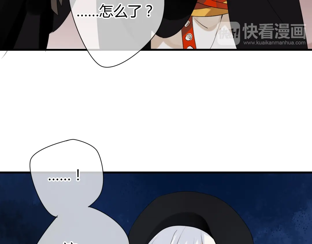 《烟雨冢》第11话 不能喝我的血 第18页