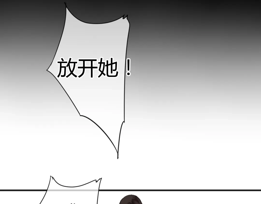《烟雨冢》第12话 我不会让你死 第41页