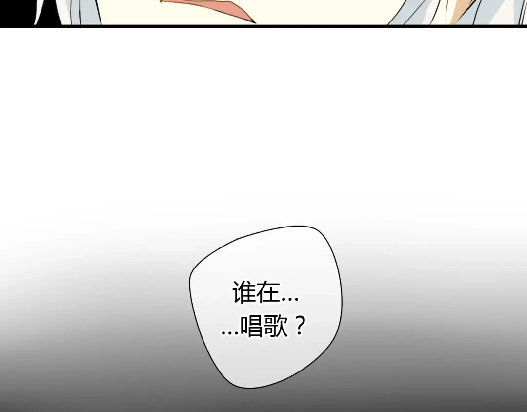 《烟雨冢》第12话 我不会让你死 第29页