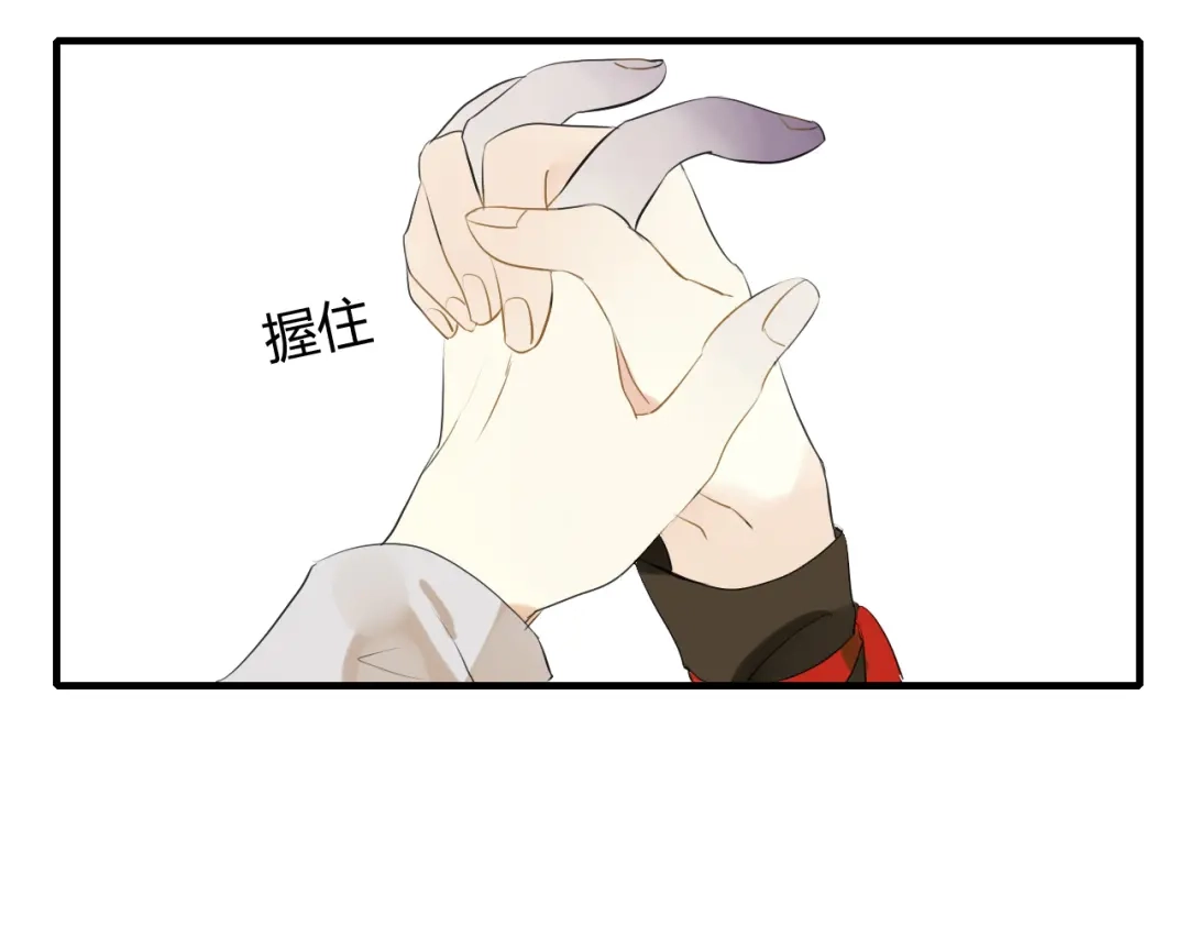 《烟雨冢》第13话 牺牲一切去救你 第22页