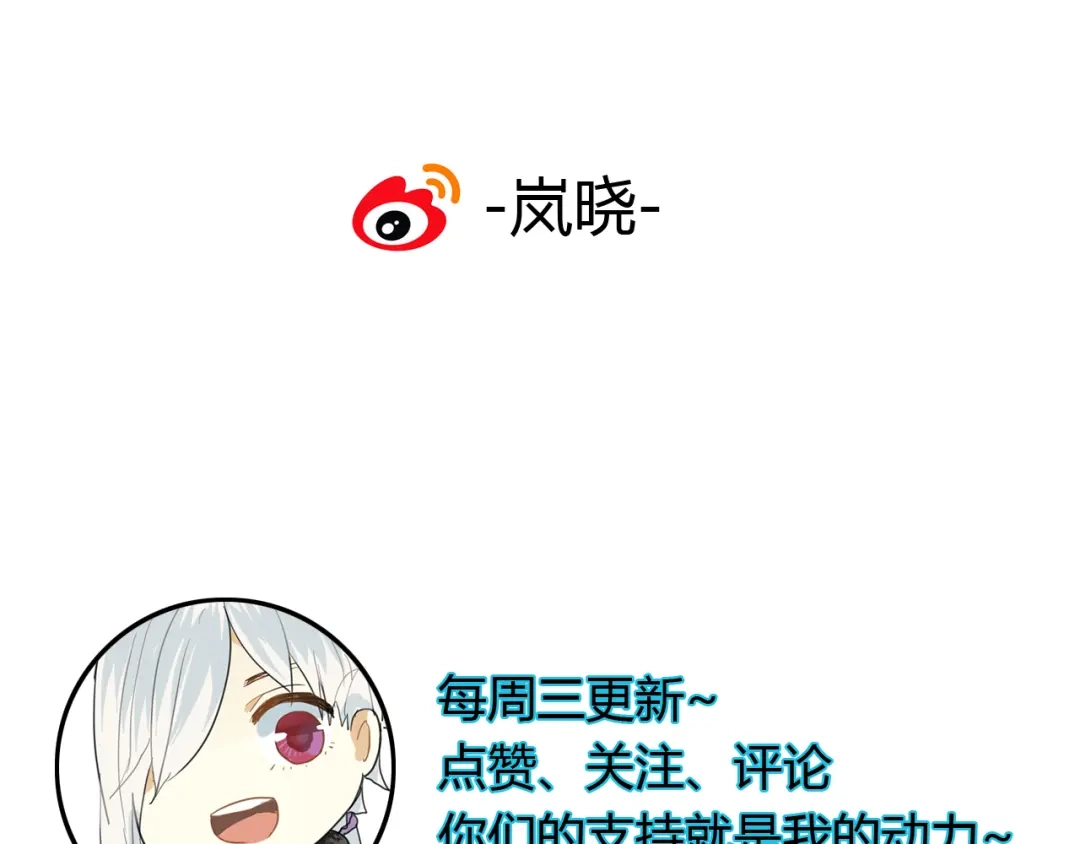 《烟雨冢》第13话 牺牲一切去救你 第64页
