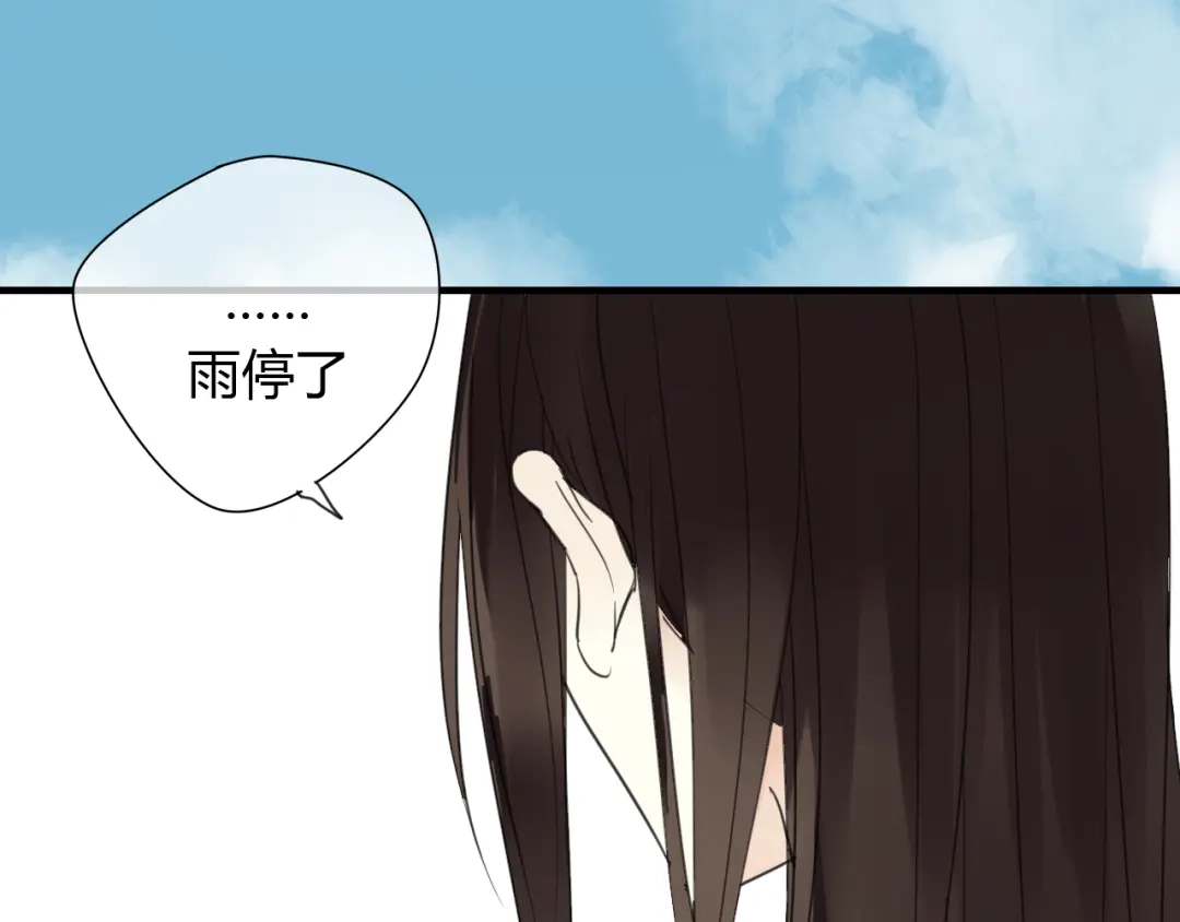 《烟雨冢》第14话 泷在我面前宽衣解带 第23页