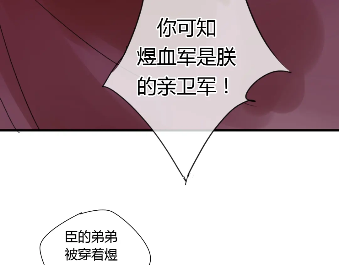 《烟雨冢》第14话 泷在我面前宽衣解带 第31页