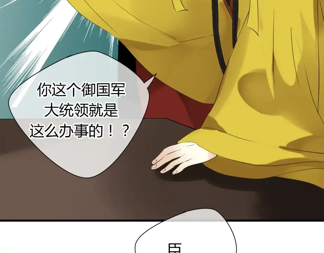 《烟雨冢》第14话 泷在我面前宽衣解带 第40页