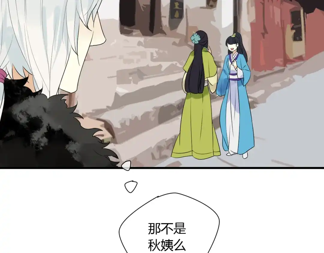 《烟雨冢》第14话 泷在我面前宽衣解带 第56页