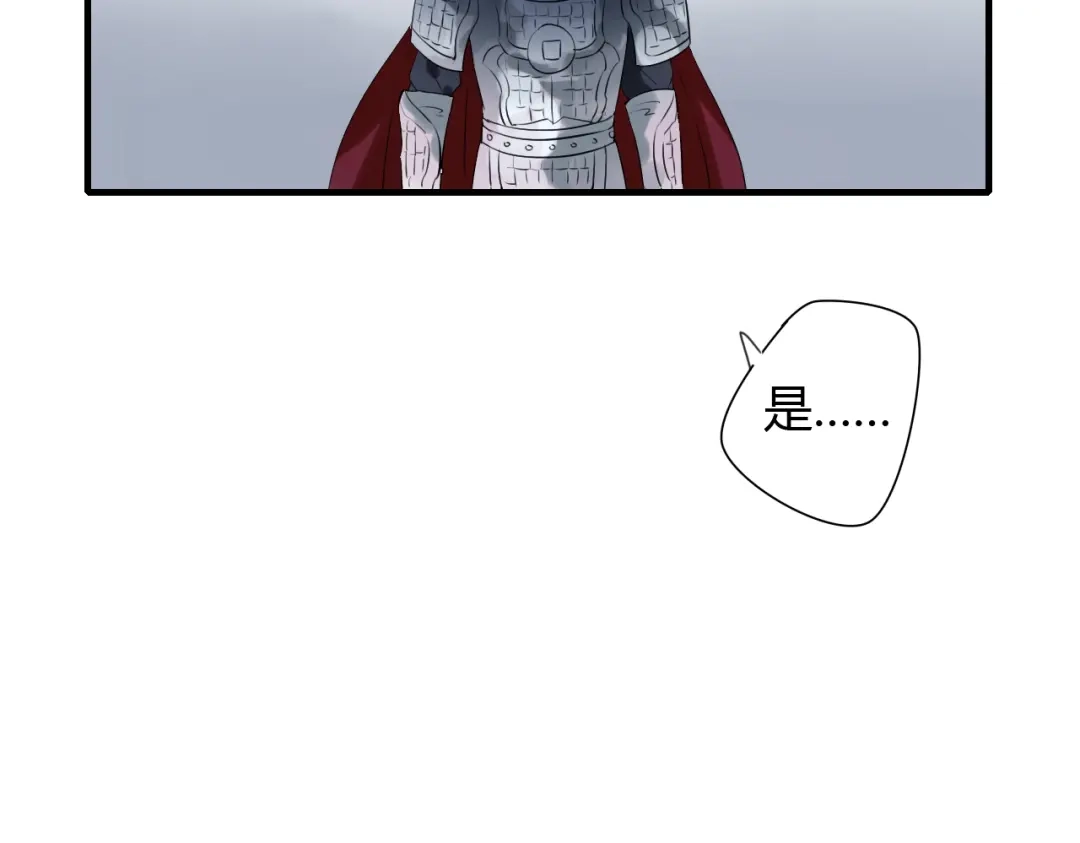 《烟雨冢》第14话 泷在我面前宽衣解带 第42页