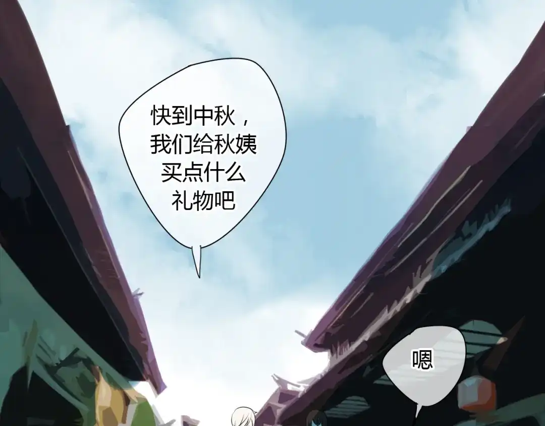 《烟雨冢》第14话 泷在我面前宽衣解带 第54页