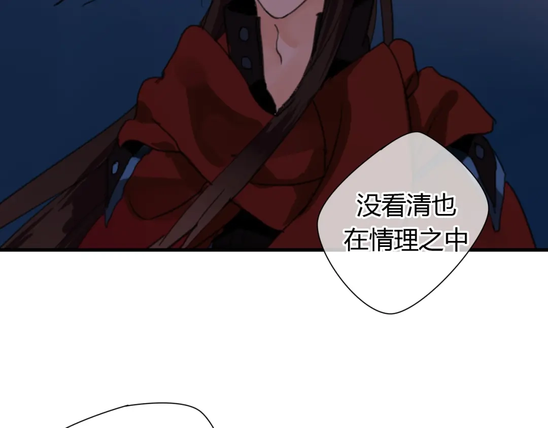 《烟雨冢》第14话 泷在我面前宽衣解带 第38页