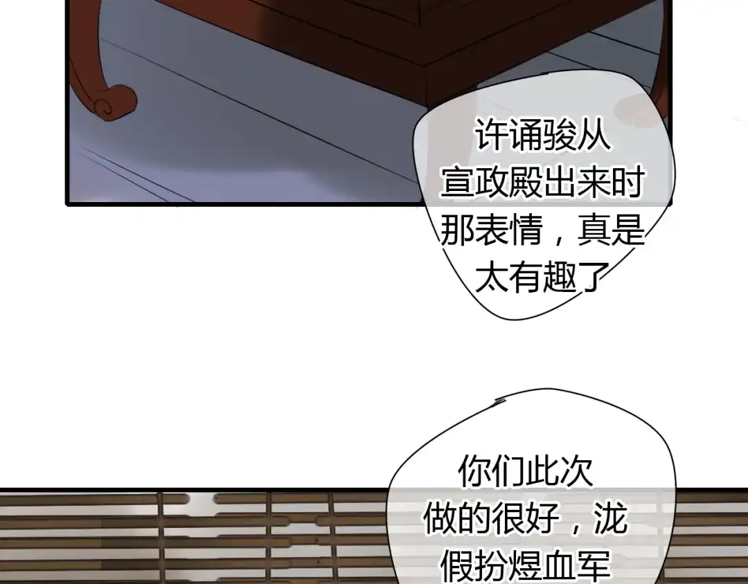 《烟雨冢》第14话 泷在我面前宽衣解带 第45页
