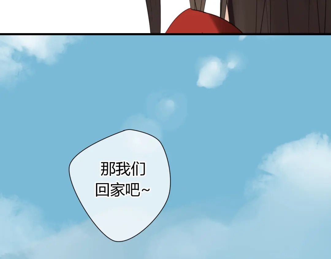 《烟雨冢》第14话 泷在我面前宽衣解带 第24页