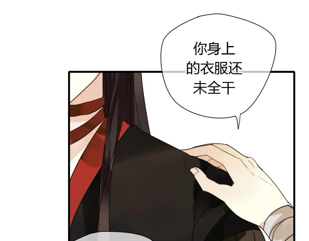 《烟雨冢》第14话 泷在我面前宽衣解带 第14页