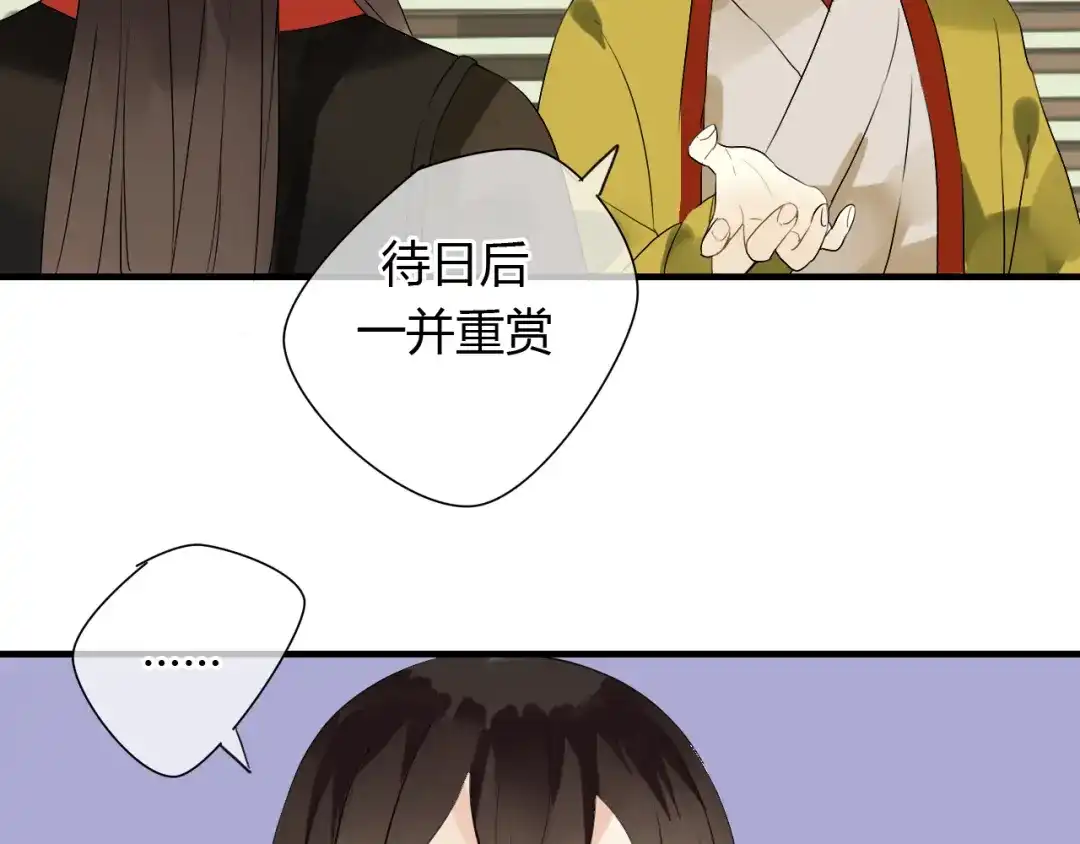 《烟雨冢》第14话 泷在我面前宽衣解带 第50页
