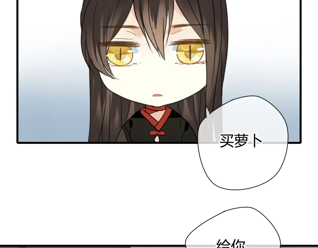 《烟雨冢》第15话 未婚妻 第44页