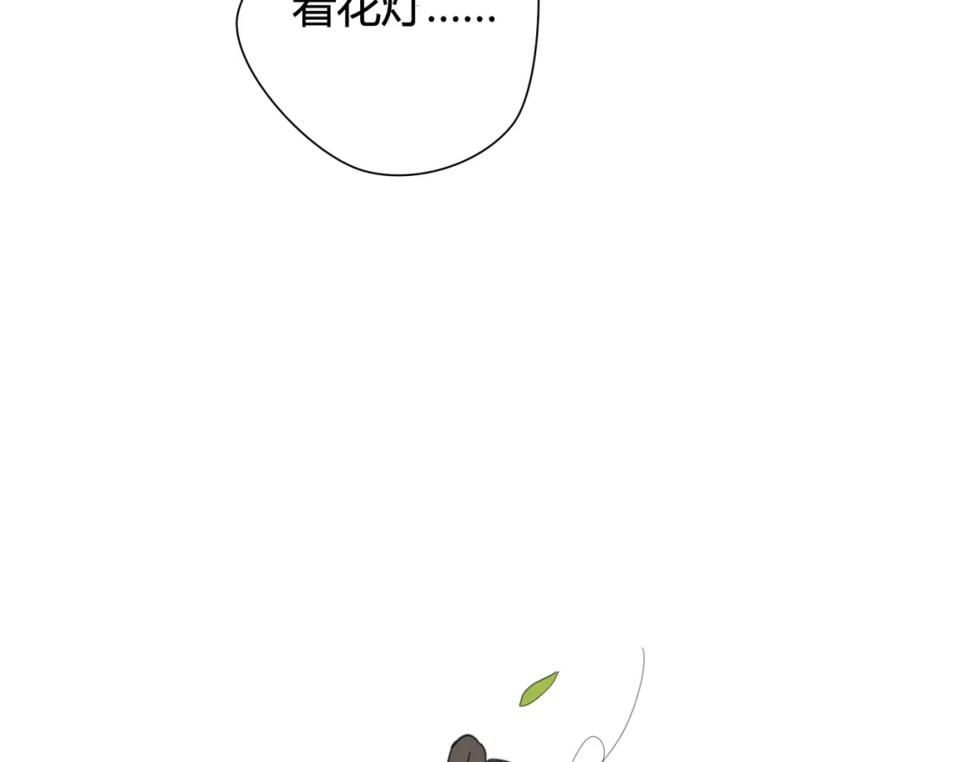 《烟雨冢》第15话 未婚妻 第51页