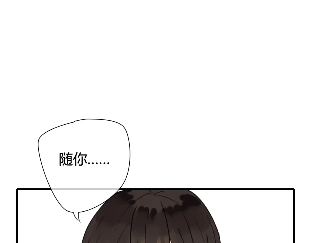 《烟雨冢》第15话 未婚妻 第43页