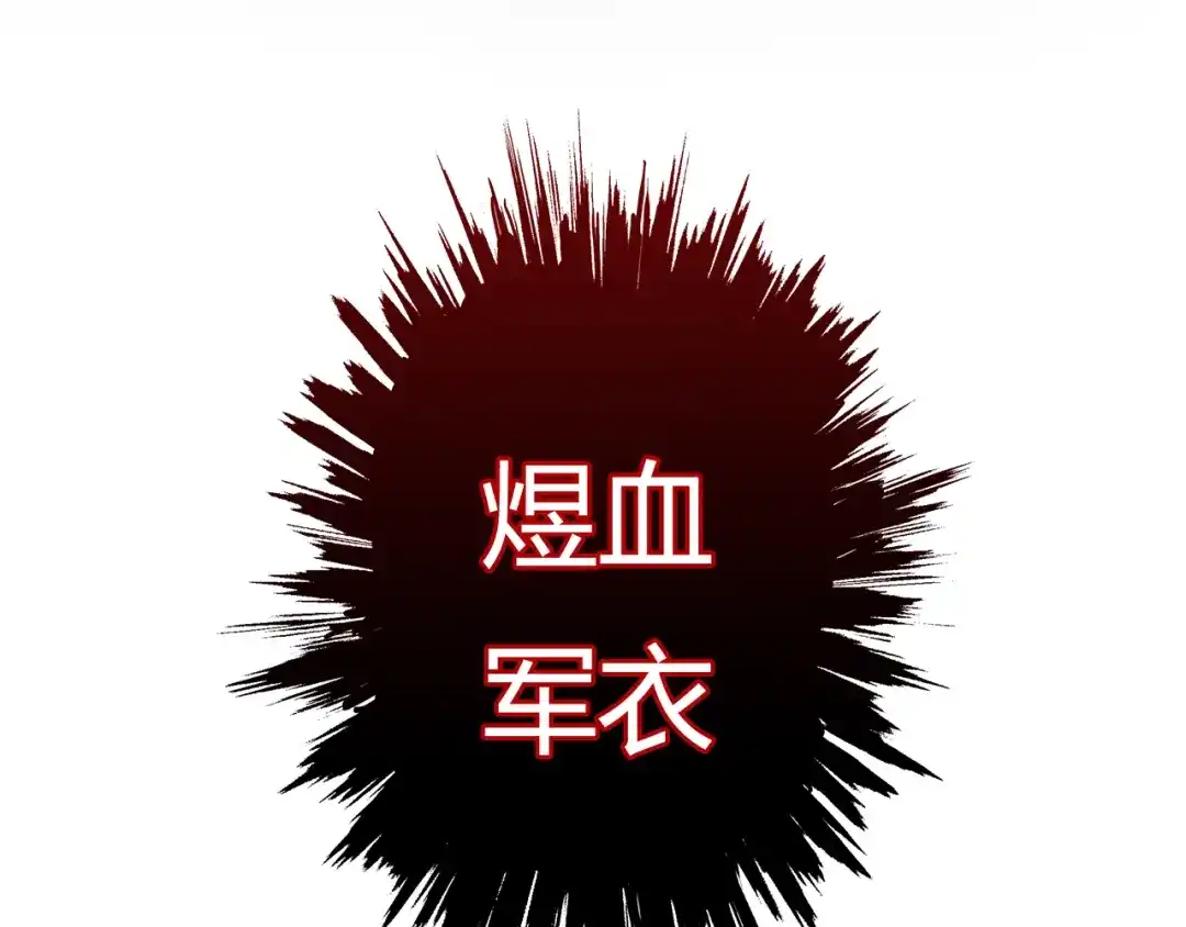 《烟雨冢》第15话 未婚妻 第67页