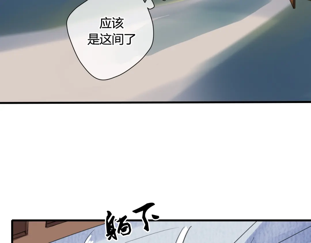 《烟雨冢》第15话 未婚妻 第57页