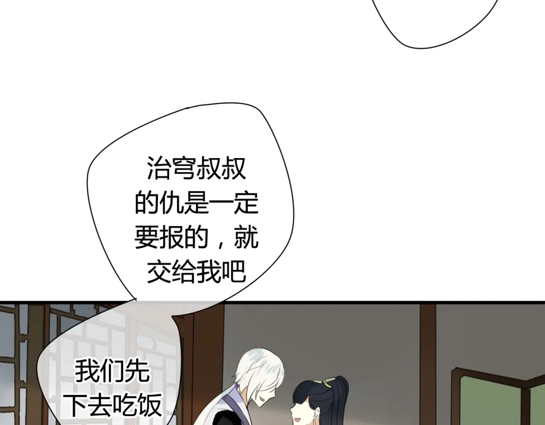 《烟雨冢》第16话 要杀人灭口吗？ 第18页