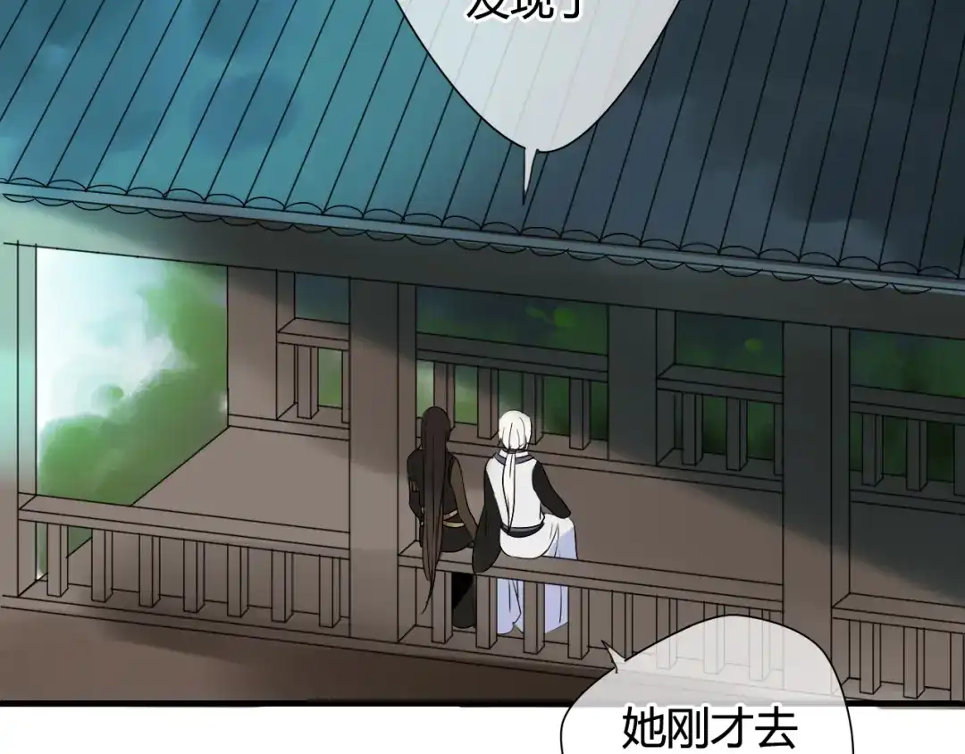 《烟雨冢》第16话 要杀人灭口吗？ 第29页