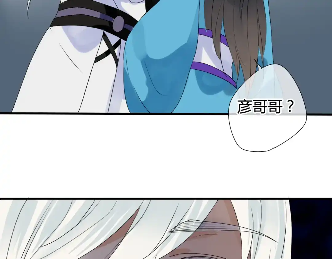 《烟雨冢》第16话 要杀人灭口吗？ 第14页