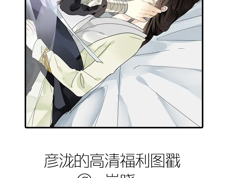 《烟雨冢》第16话 要杀人灭口吗？ 第57页