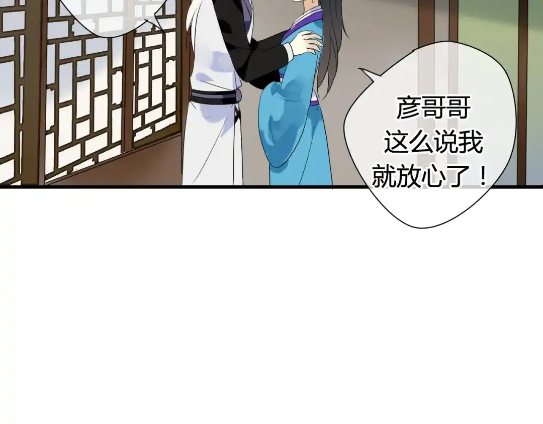 《烟雨冢》第16话 要杀人灭口吗？ 第19页