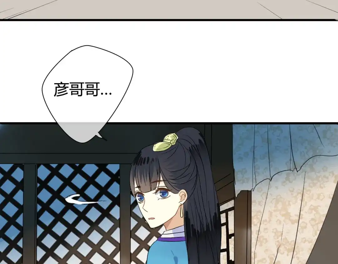 《烟雨冢》第16话 要杀人灭口吗？ 第5页