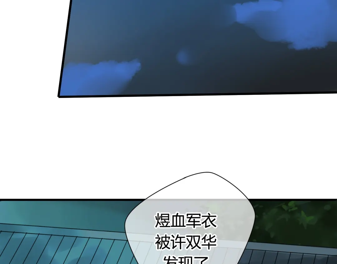 《烟雨冢》第16话 要杀人灭口吗？ 第28页