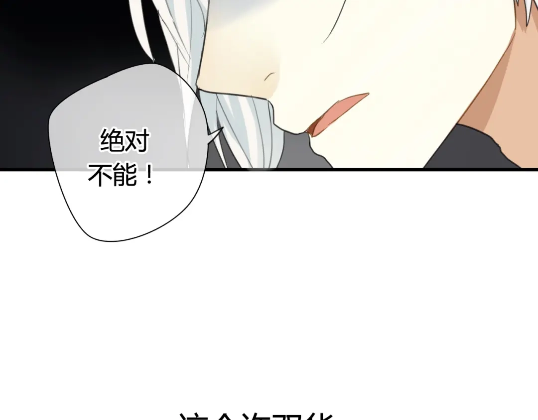 《烟雨冢》第16话 要杀人灭口吗？ 第51页