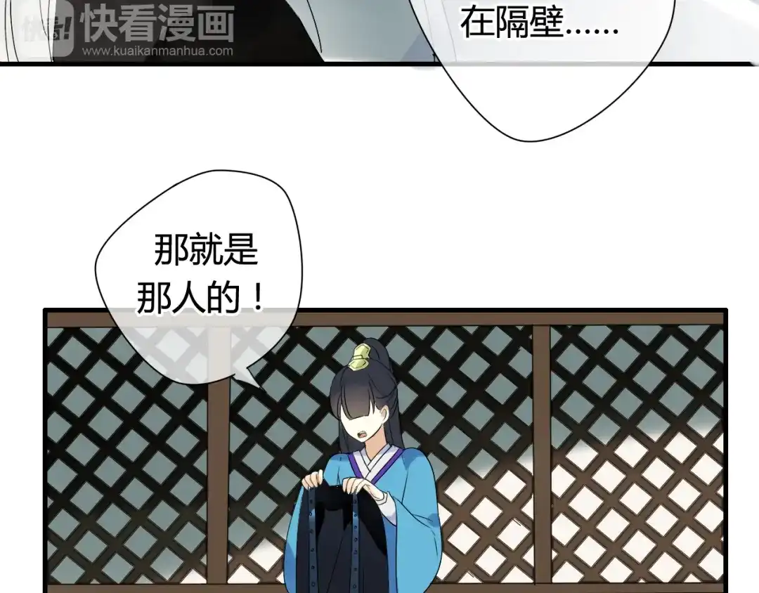 《烟雨冢》第16话 要杀人灭口吗？ 第10页
