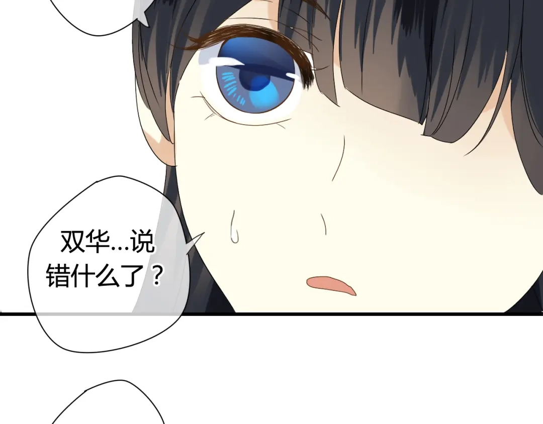 《烟雨冢》第16话 要杀人灭口吗？ 第16页