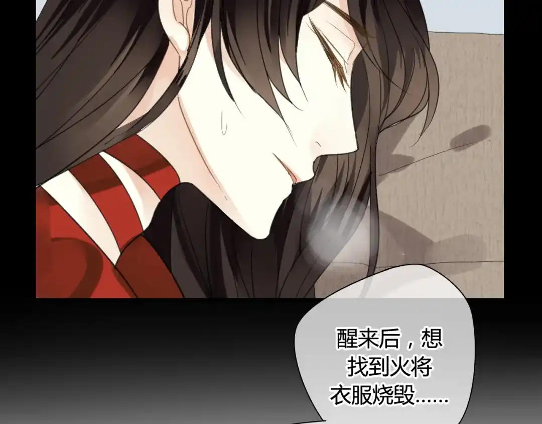 《烟雨冢》第16话 要杀人灭口吗？ 第40页