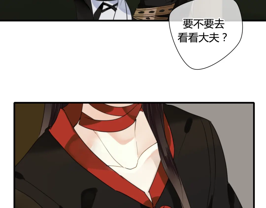 《烟雨冢》第16话 要杀人灭口吗？ 第44页